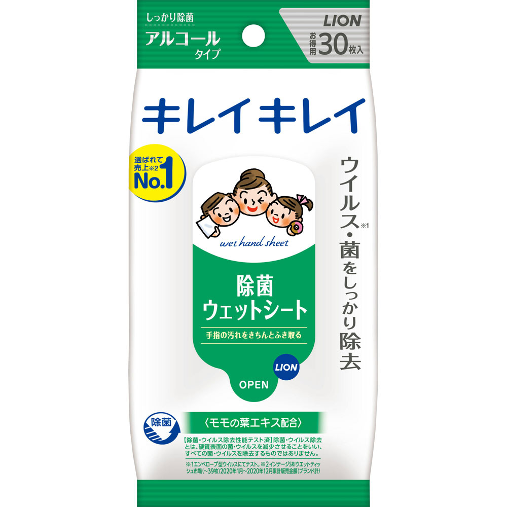 ライオン　キレイキレイ　除菌ウェットシート　［アルコールタイプ］　３０枚