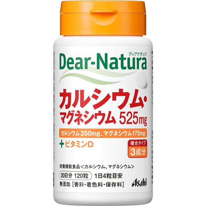 アサヒグループ食品株式会社 Dear−Natura カルシウム マグネシウム １２０粒 【2021秋冬新作】