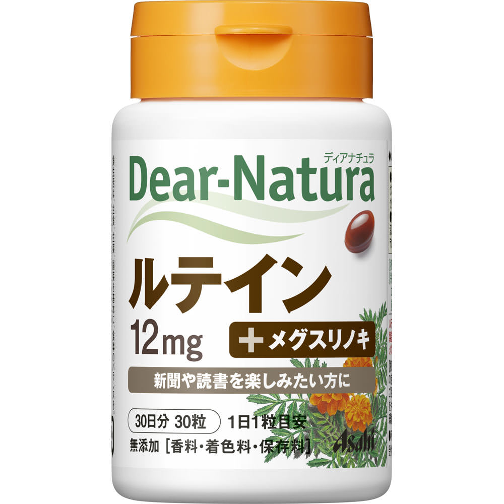 アサヒグループ食品株式会社 Dear−Natura ルテイン ３０粒 値引き