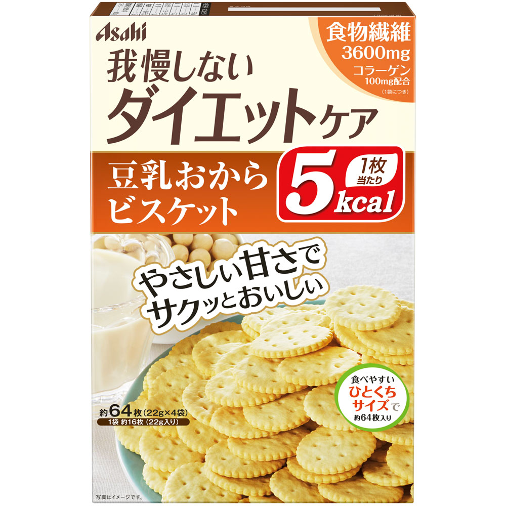 楽天市場 アサヒグループ食品株式会社 リセットボディ 豆乳おからビスケット 4袋 マツモトキヨシ楽天市場店