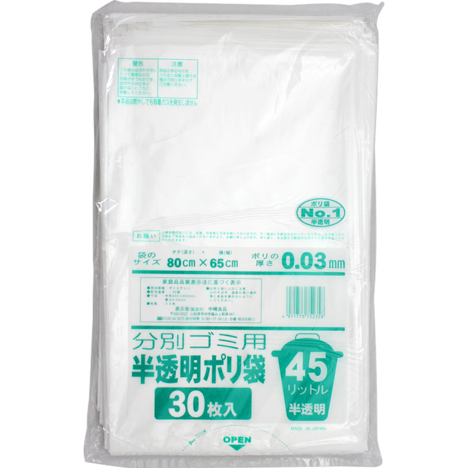 matsukiyo 半透明 ごみ袋 ４５Ｌ ５０枚入り : マツモトキヨシ店