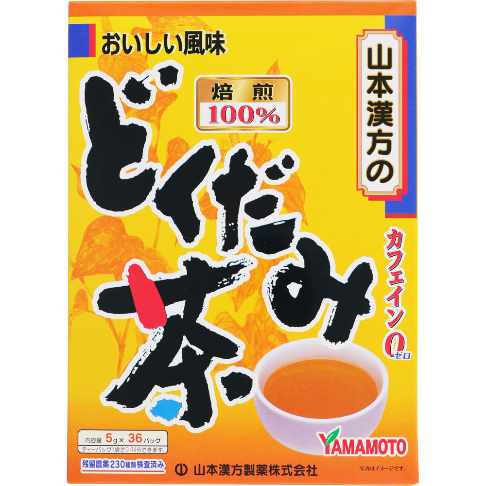 楽天市場 山本漢方製薬 どくだみ茶１００ ５ｇｘ３６包 マツモトキヨシ楽天市場店