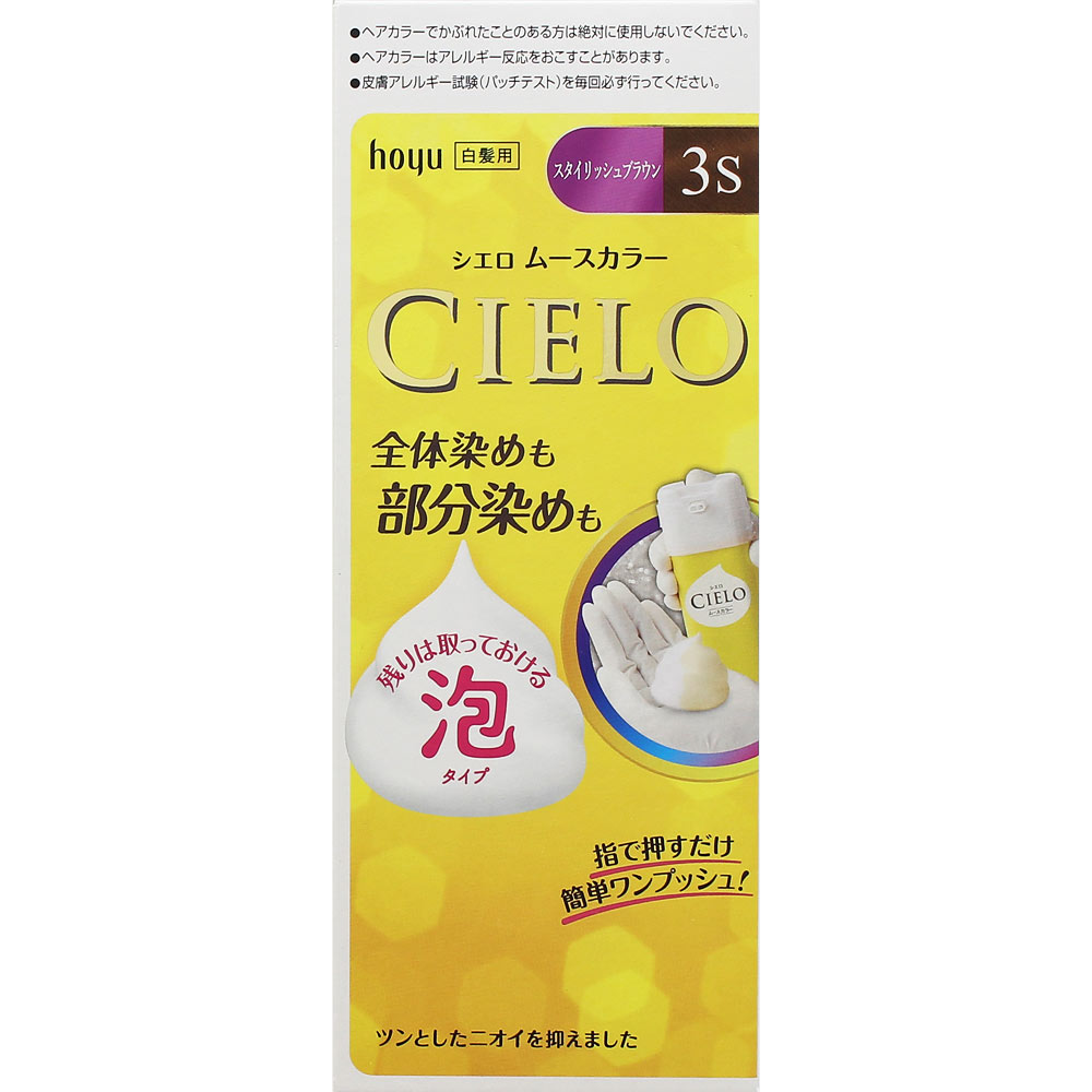 ホーユー シエロ ムースカラー 3S 肌触りがいい スタイリッシュブラウン 医薬部外品 50g ホーユー シエロ ムースカラー 3S 肌触りがいい スタイリッシュブラウン 医薬部外品 50g
