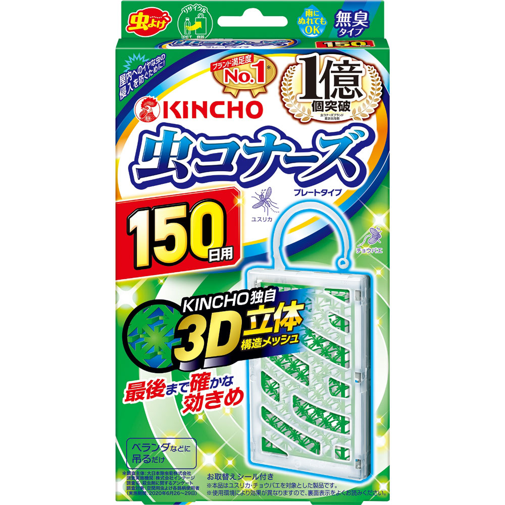 楽天市場 大日本除蟲菊 虫コナーズ アミ戸に貼るタイプ １５０日 ２個入 マツモトキヨシ楽天市場店