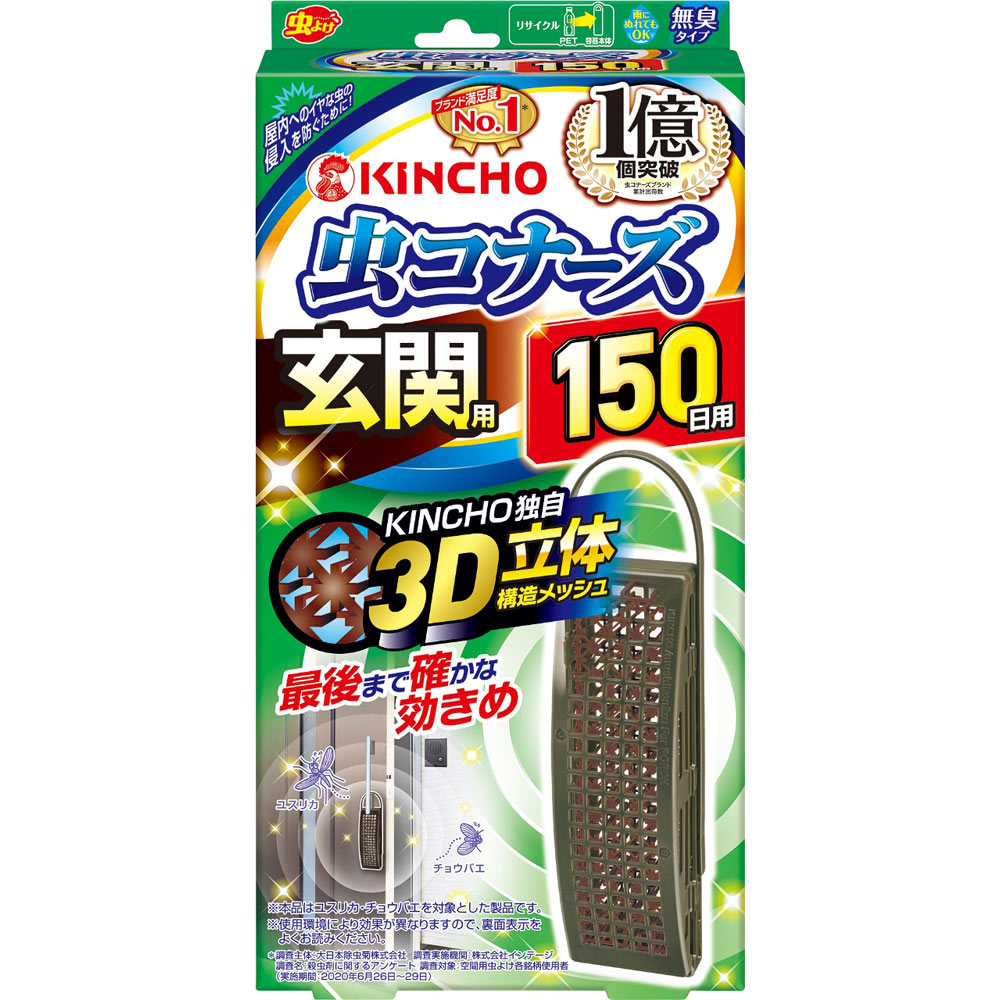 楽天市場 大日本除蟲菊 虫コナーズ 玄関用 虫よけプレート 150日用 無臭 １個 マツモトキヨシ楽天市場店