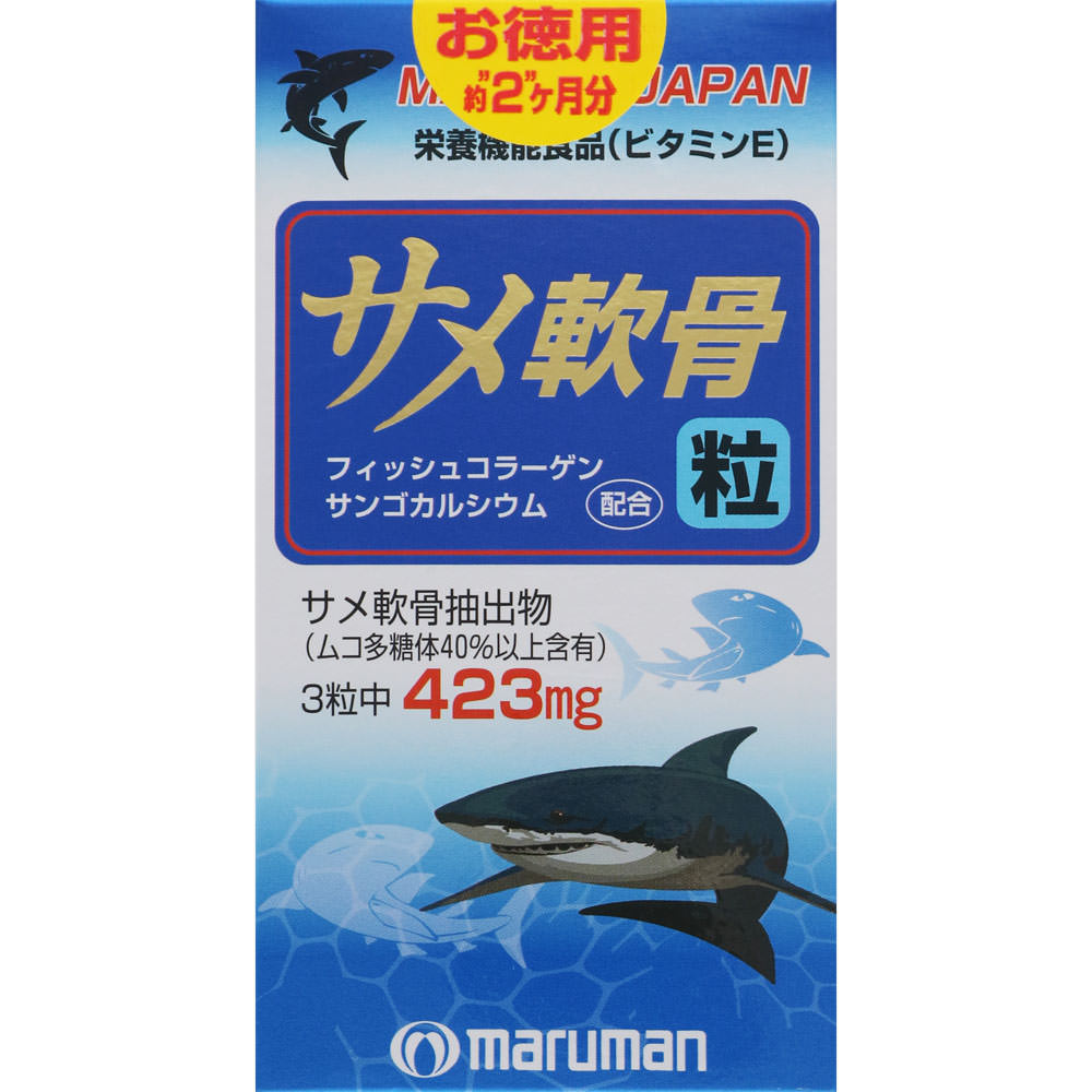 楽天市場 マルマン サメ軟骨粒 １８０粒 マツモトキヨシ楽天市場店