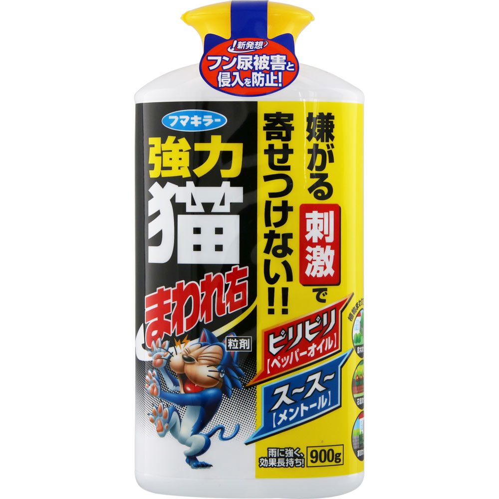 楽天市場 フマキラー 強力 猫まわれ右 粒剤 ９００ｇ マツモトキヨシ楽天市場店