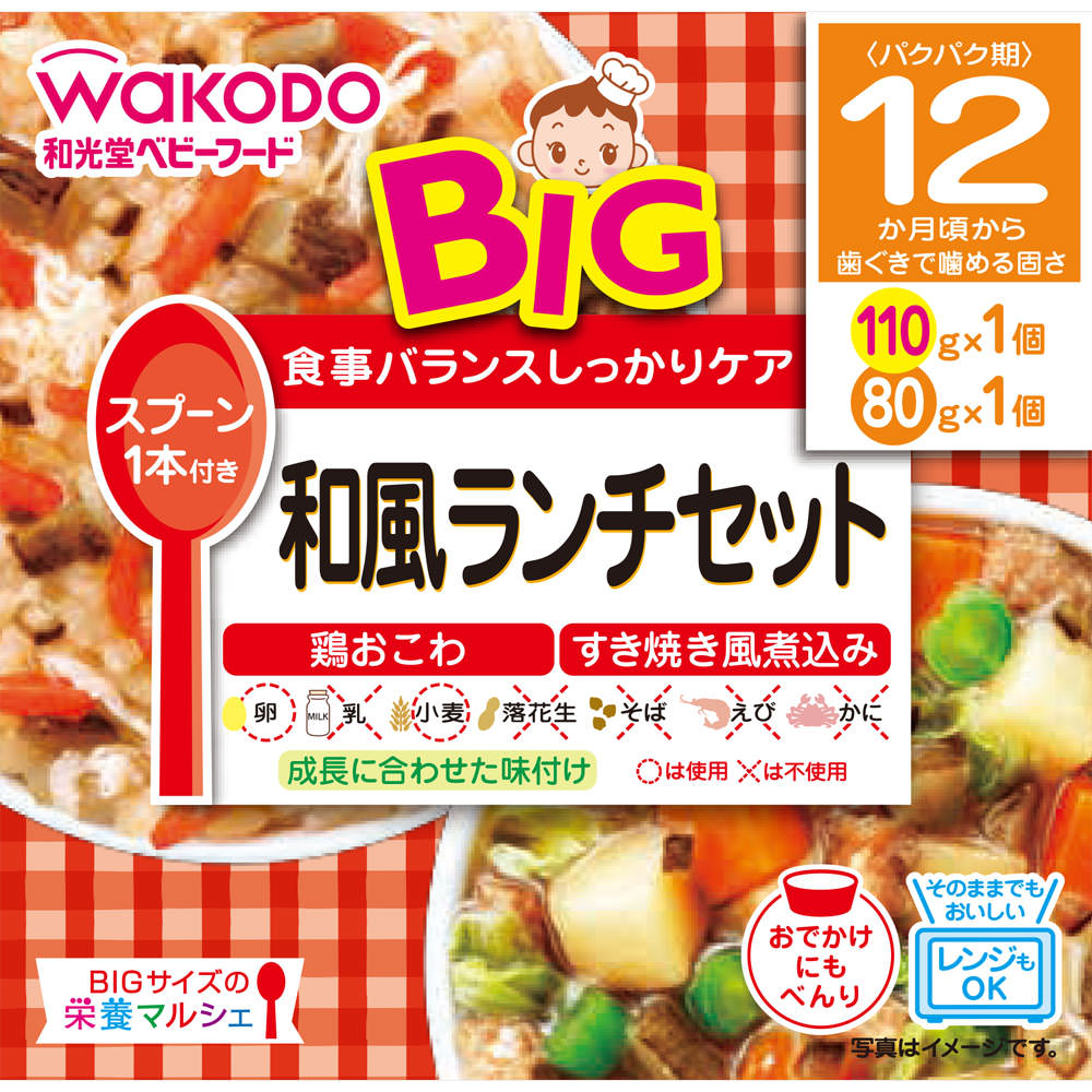 楽天市場】和光堂 ＢＩＧサイズの栄養マルシェ おでかけとうふハンバーグ弁当 １１０ｇ＋８０ｇ : マツモトキヨシ楽天市場店