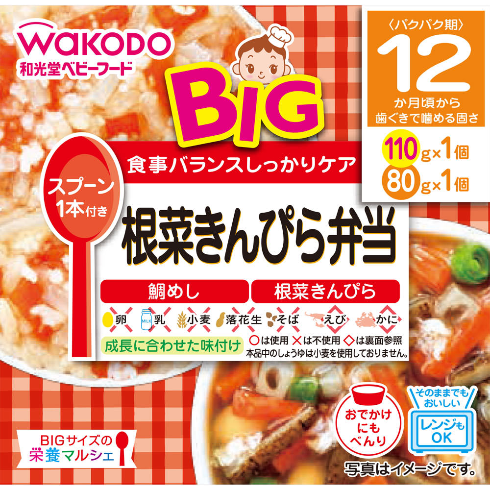 楽天市場】和光堂 BIGサイズの栄養マルシェ 根菜きんぴら弁当 １１０ｇ、８０ｇ：マツモトキヨシ楽天市場店