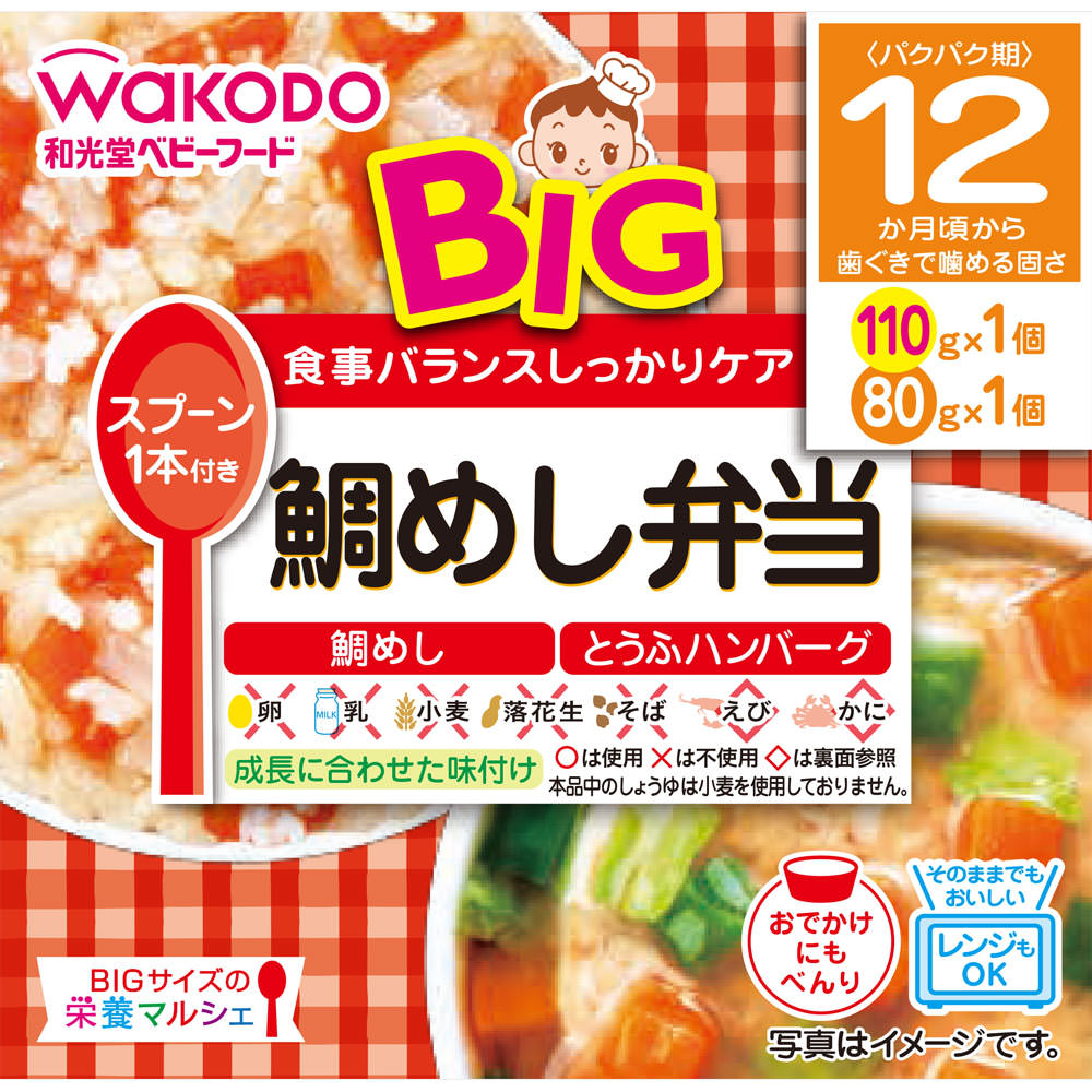 楽天市場】和光堂 栄養マルシェ彩り野菜リゾットランチ ９０ｇ＋８０ｇ : マツモトキヨシ楽天市場店