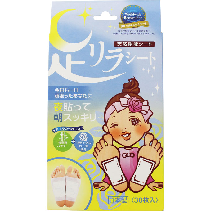 中村足リラシートよもぎ８点セット 足リラシート / 中村(フットシート, ボディケア)の通販 - アット