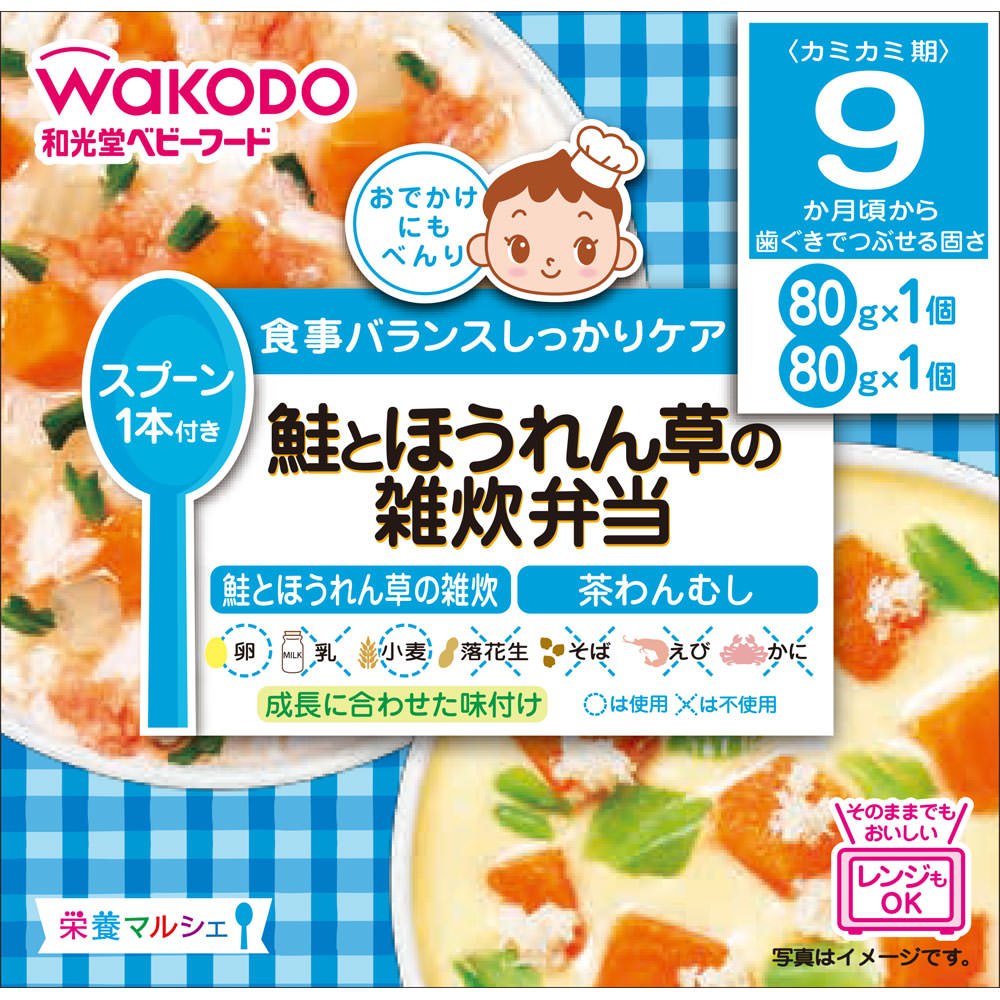 最大61%OFFクーポン 和光堂 栄養マルシェ 牛肉おこわランチ 牛肉おこわ 牛肉とほっくりじゃがいもの煮物 ９０ｇ ８０ｇ ベビーフード カップ  materialworldblog.com