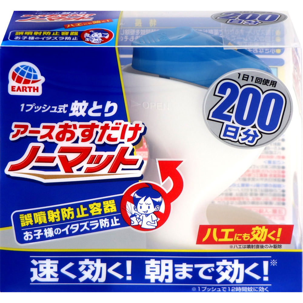 楽天市場 蚊がいなくなるスプレー 蚊取り 12時間持続 0回分 無香料 45ml 2本パック 蚊がいなくなるスプレー 無香料 楽天24