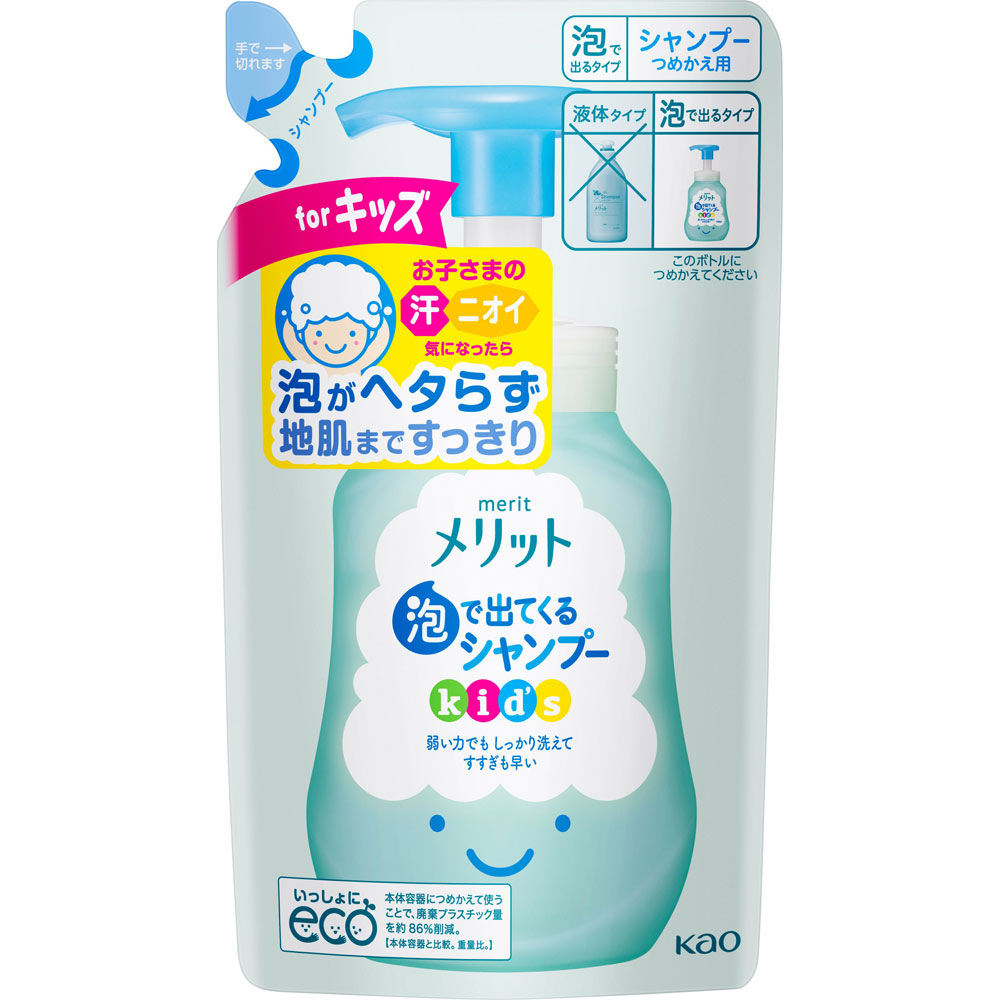 2本セット送料込み 花王 メリット 泡で出てくるシャンプー キッズ ポンプ 300ml シャンプー ケンコウlife メリット 泡で出てくるシャンプー Studiodeiure It