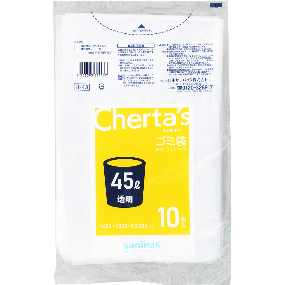 このこのこはん　4袋セット　新品 楽天市場】日本サニパック この街で使えるゴミ袋 30L 透明 50枚 J