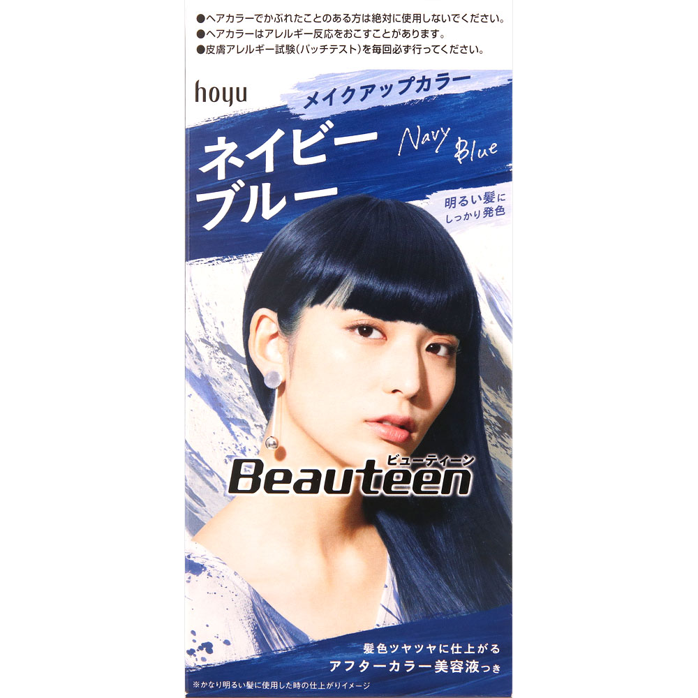 楽天市場 ビューティーン メイクアップカラー ネイビーブルー 1セット ビューティーン 爽快ドラッグ