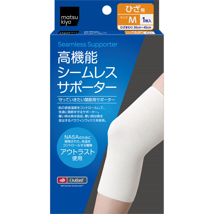 ☆新品未使用☆ひざ用サポーター ザムスト ZK-PROTECT ヒザ用サポーター 左右兼用 膝用サポーター