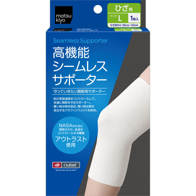 ☆新品未使用☆ひざ用サポーター 4900723618161_1.jpg