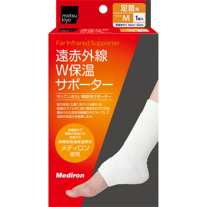 楽天市場】matsukiyo 遠赤外線W保温サポーター 手の平M 1枚入り