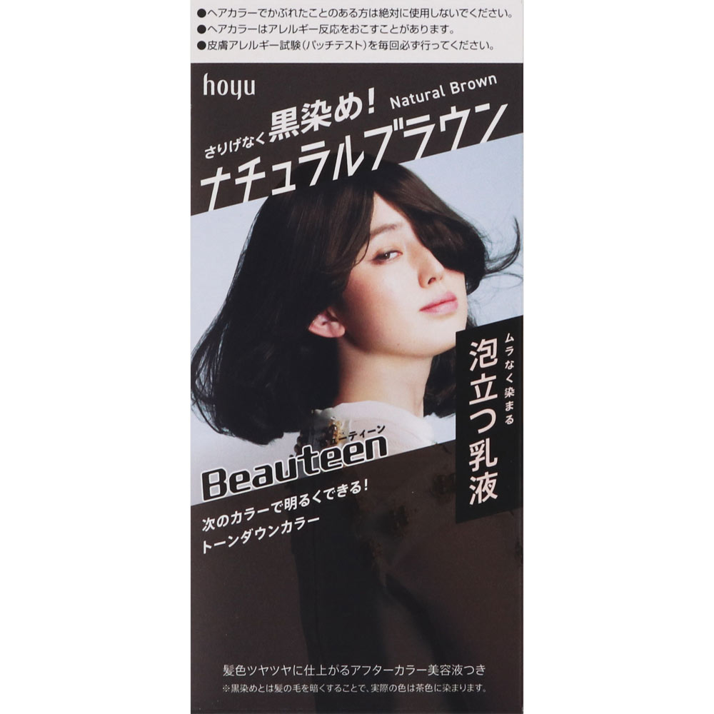 楽天市場 ビューティーン トーンダウンカラー ナチュラルブラック 1セット ビューティーン 爽快ドラッグ