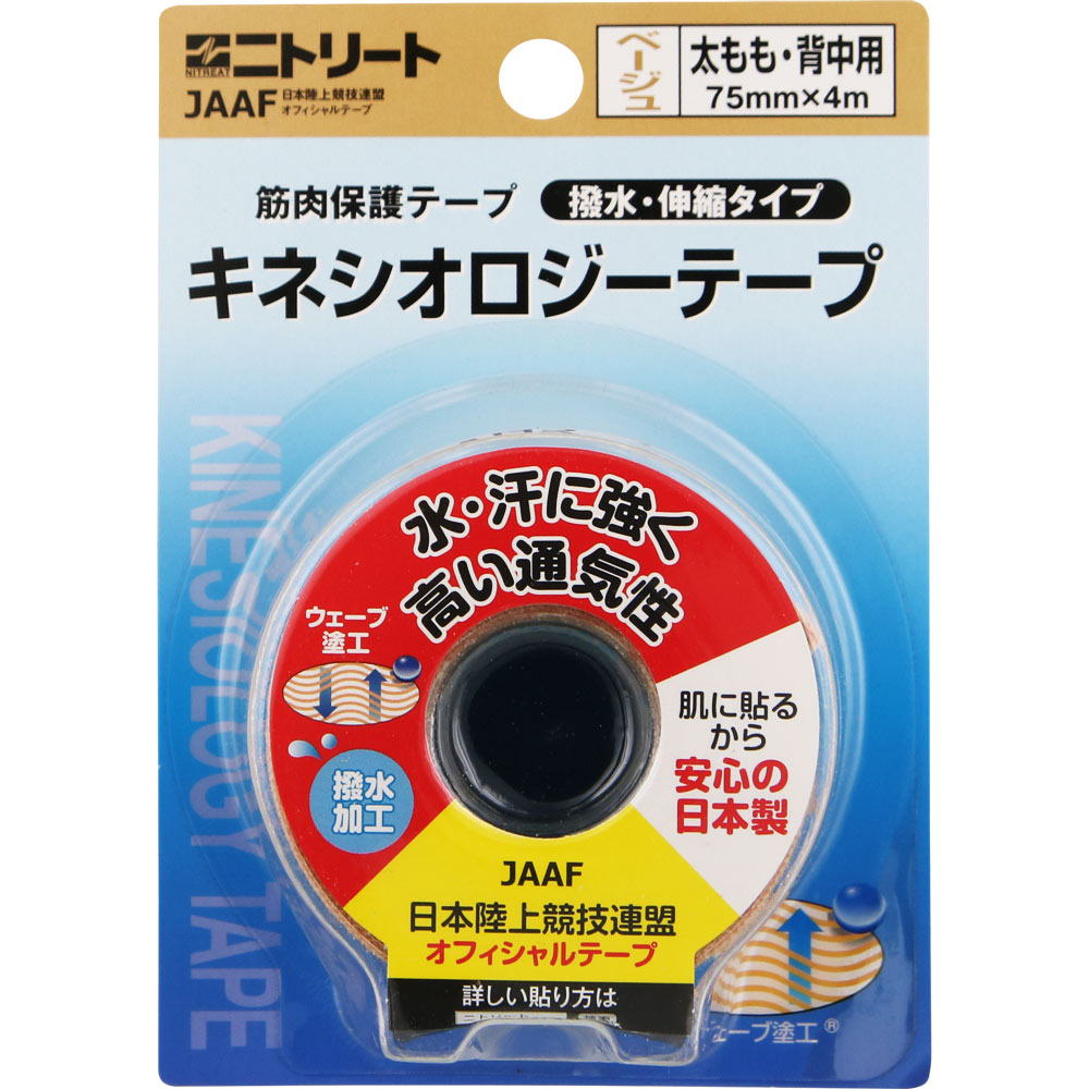 楽天市場】日東電工 ニトリート キネシオロジーテープ 足・腰用