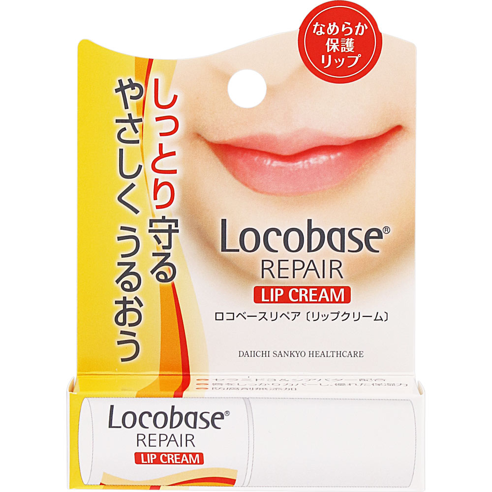 楽天市場】第一三共 ロコベースリペア リップクリーム 3g : 姫路