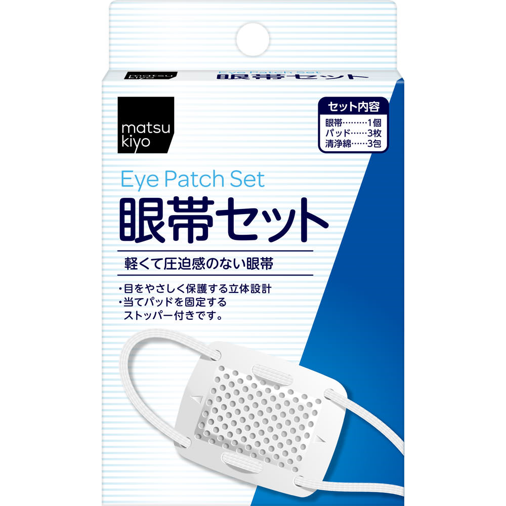 【楽天市場】matsukiyo 眼帯セット 1セット:マツモトキヨシ楽天市場店