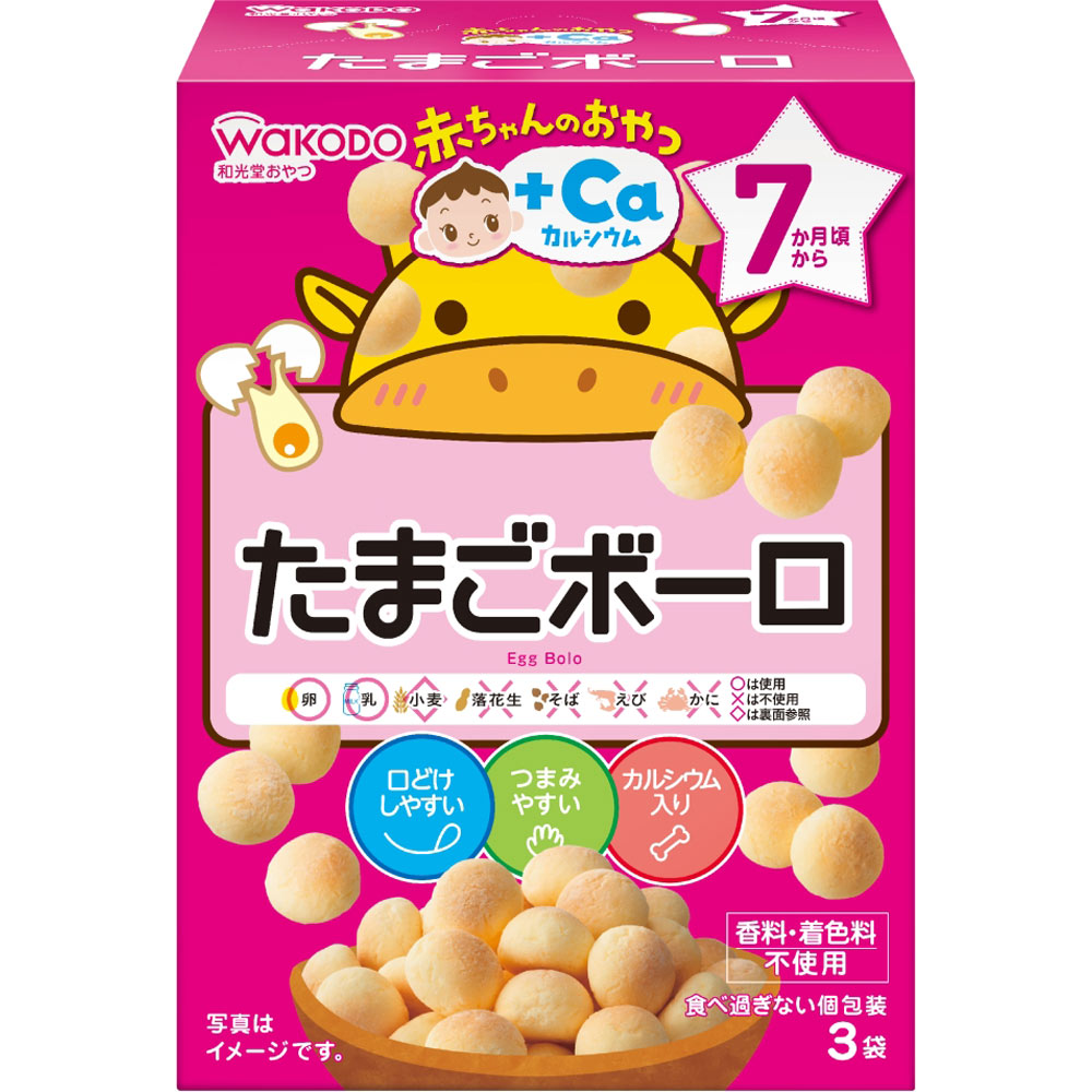 楽天市場 お試し アレルギー原料 不使用 送料無料 アレルギー対応 ボーロ 12g 18袋 離乳食 かぼちゃ味 砂糖不使用 グルテンフリー ピュア ボーロ たまごボーロ専門店 Lecoco ルココ