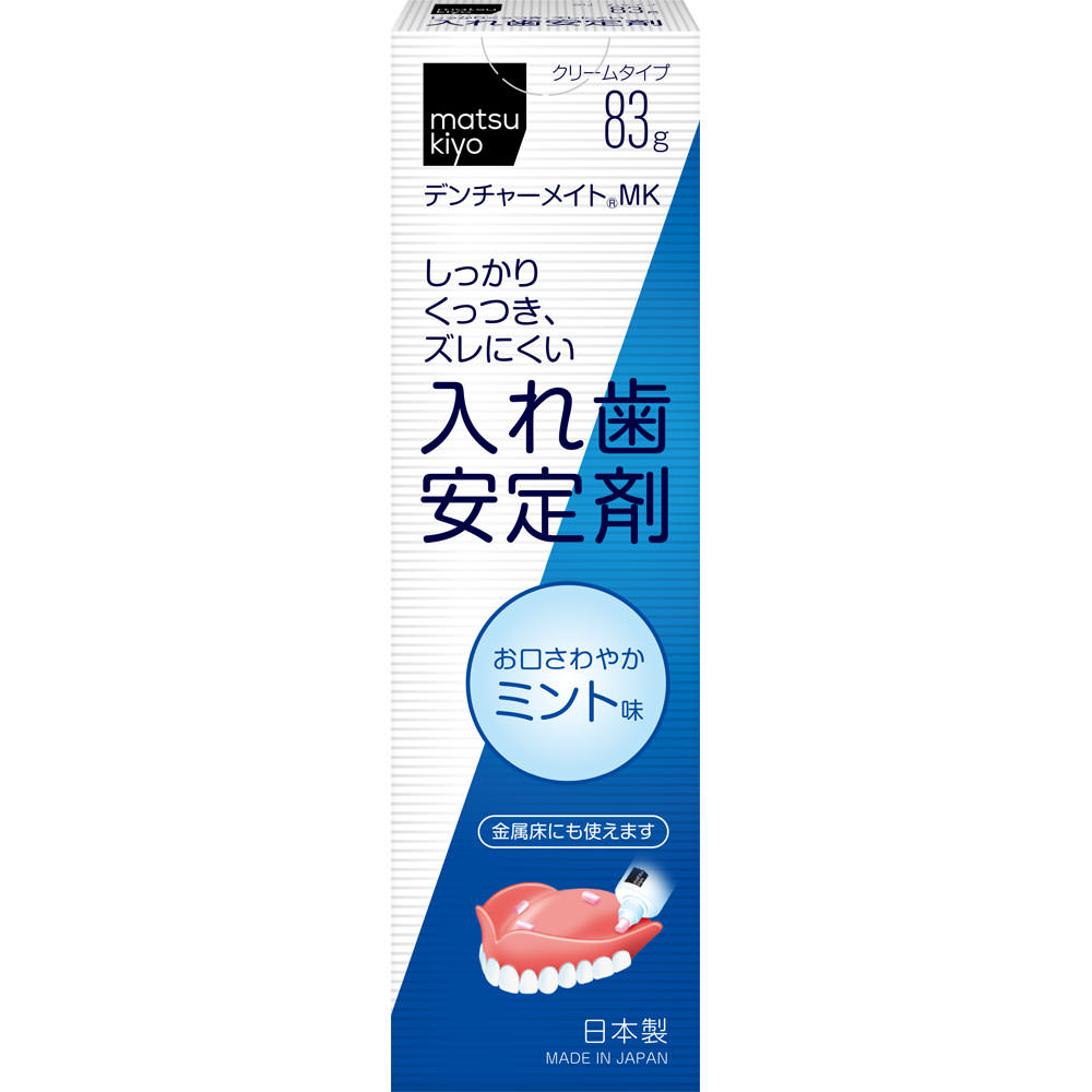 楽天市場】matsukiyo 入れ歯安定剤 無添加 83g