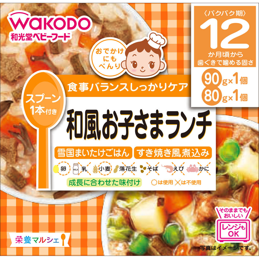 最大61%OFFクーポン 和光堂 栄養マルシェ 牛肉おこわランチ 牛肉おこわ 牛肉とほっくりじゃがいもの煮物 ９０ｇ ８０ｇ ベビーフード カップ  materialworldblog.com