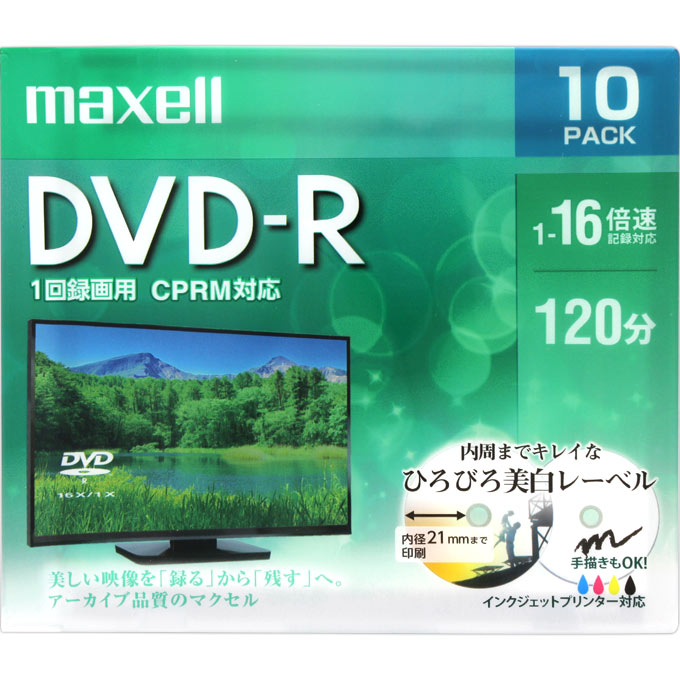 楽天市場】日立マクセル 録画用DVD−R ＤＷ１２０ＷＰＡ．２０Ｓ : マツモトキヨシ楽天市場店