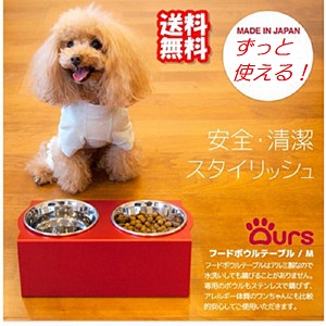 スベル止めベース フレブル テーブル【犬/用/食器/台/フードボウル/食器台/スタンド/テーブル/かわいい/おしゃれ/誕生日/プレゼント/スタイリッシュ/アワーズ】