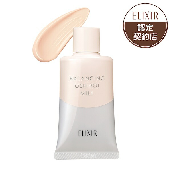 楽天市場】【資生堂】エリクシール ホワイトブライトニング