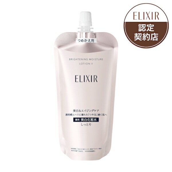 資生堂　エリクシール　ザ・セラム付け替え 50mL エリクシールシュペリエル 資生堂 エリクシール ザ セラム aa
