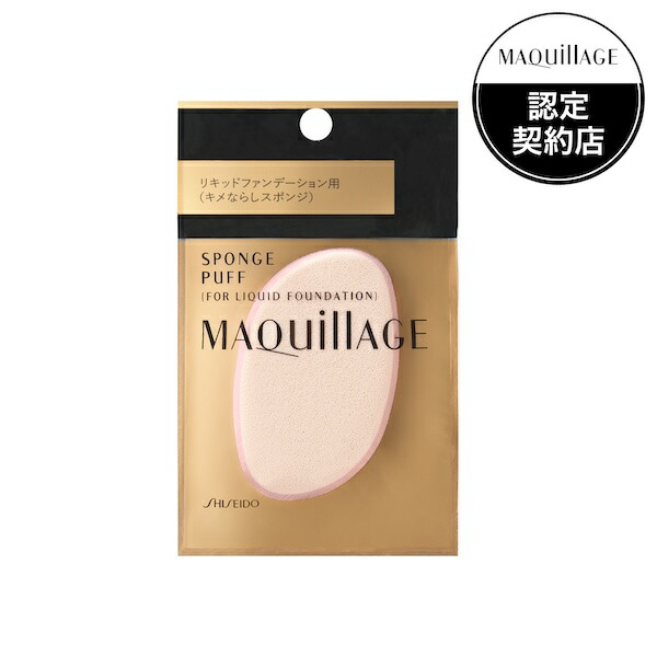 楽天市場】【資生堂】資生堂スポンジパフ ソフト （リキッド・クリーム