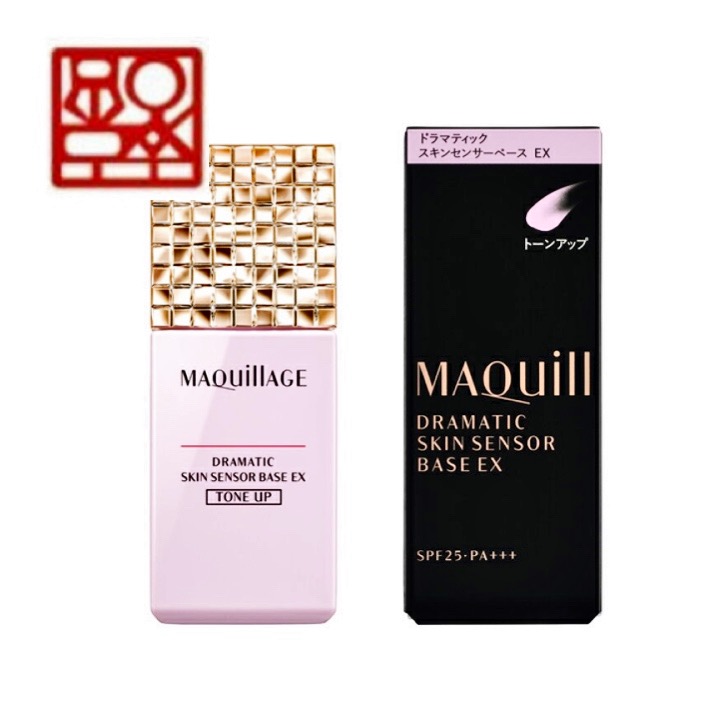 楽天市場 Sale 資生堂 マキアージュドラマティックスキンセンサーベース ｅｘ トーンアップ マツモト化粧品店