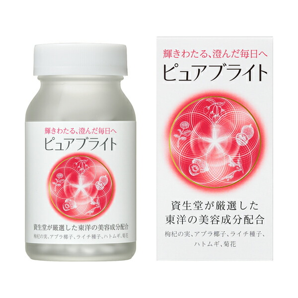 【6個組】資生堂 ピュアブライト 経口避妊薬/クコの実/ライチ内果皮/ハトムギ/秋草の花