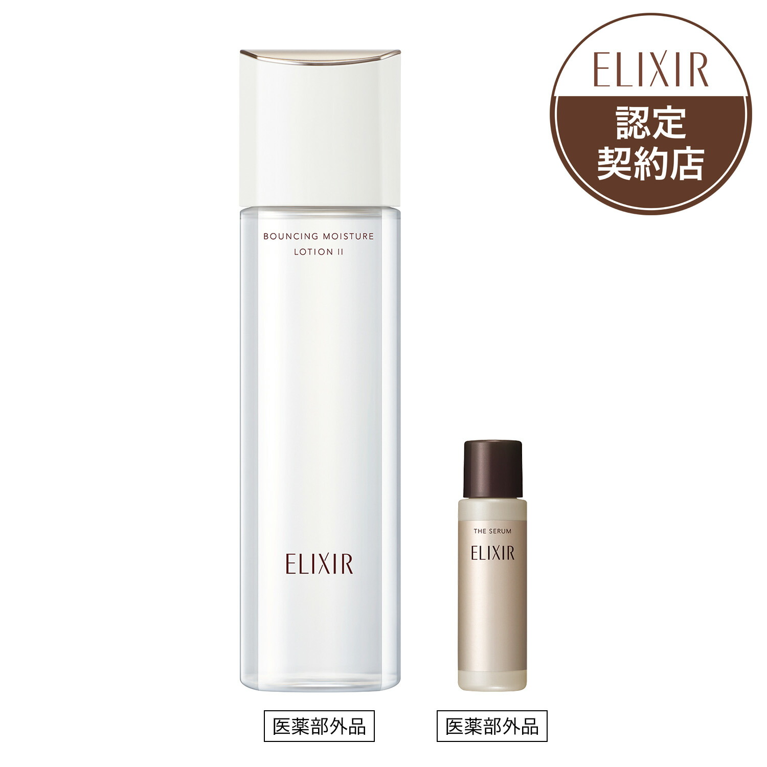 楽天市場】【限定セット】資生堂 エリクシールリフトモイスト