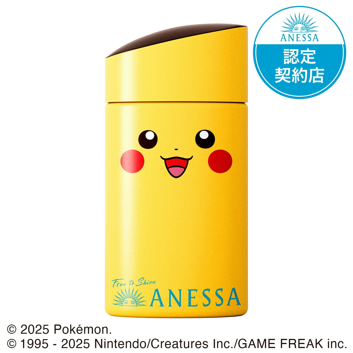 アネッサ パーフェクトUV スキンケアミルクポケモンパッケージ4個 ANESSA ( アネッサ ) パーフェクトUV スキンケアミルク NA