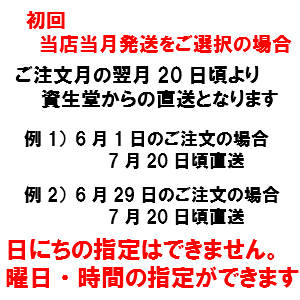 楽天市場 送料無料定期便資生堂ピュアホワイト ピュアホワイト ドリンク メート 6か月間毎月お届け30本 送料無料宅配 マツモト化粧品店