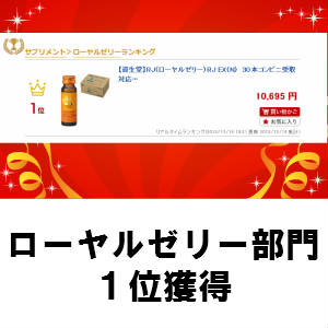 高質商品で安価 資生堂 除菌 消臭 二酸化塩素 資生堂 rj ローヤルゼリー rj ex n 30本 マツモト化粧品店年齢に負けずに過ごしたい方に ローヤルゼリー2000mg マカ 葉酸等贅沢配合のプレミアムなドリンク