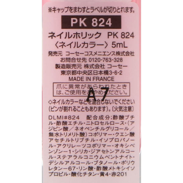 楽天市場 Kose ネイルホリックpk4 マツモト化粧品店