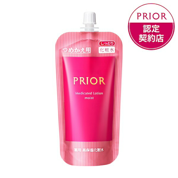 楽天市場】資生堂 プリオール 薬用 高保湿乳液（とてもしっとり