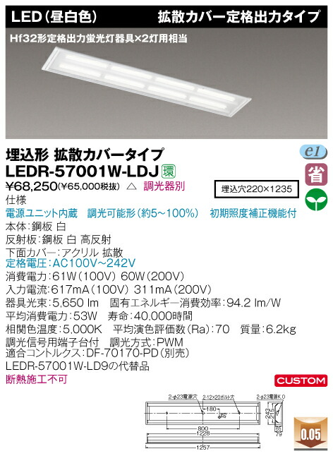 楽天市場】LED一体形ベースライト(埋込形 スクエアタイプ)◇FHP45*4灯用相当 600埋込タイプ◇LEDR-80401W-LDJ : 銀座ランプ ショップ 楽天市場】LED一体形ベースライト(埋込形 スクエアタイプ)◇FHP45*4灯用相当 600埋込タイプ◇LEDR-80401W-LDJ : 銀座ランプ ショップ