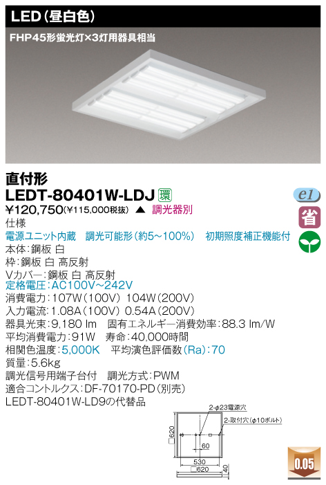 【楽天市場】LED一体形ベースライト(埋込形 スクエアタイプ) FHP45*3灯用相当 620直付タイプ LEDT-80401W-LDJ：銀座ランプショップ
