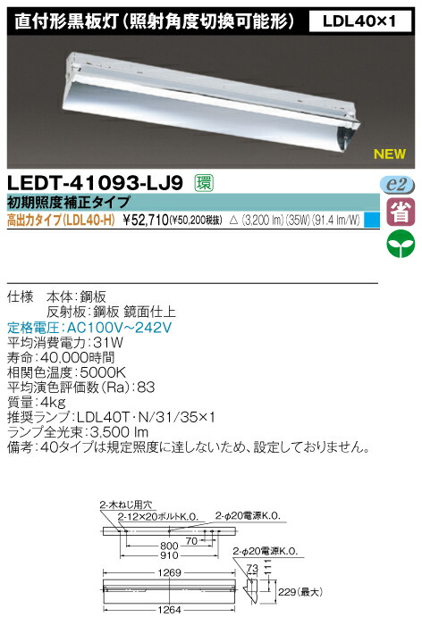 直管形LEDベースライト 直付形 ＦＬ40*1灯相当 ＰＡＫＯ【細形直開放