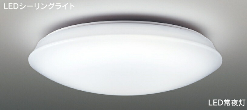 5年保証で安心!!新発売!!LEDシーリングライト ◆8畳用 45W 3600lm リモコン同梱◆LEDH81007-LC【マラソン201402_送料無料】|銀座ランプショップ