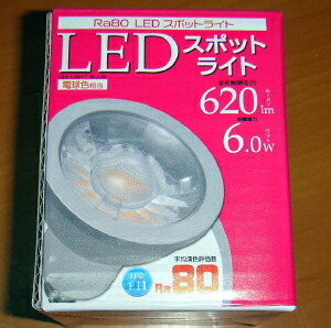最新品!!ハロゲンからLEDに\u003cBR\u003e耐久年数40000第四次元、口金E11 Ra80 白熱電球色 6W 620ルーメン 10書き割り