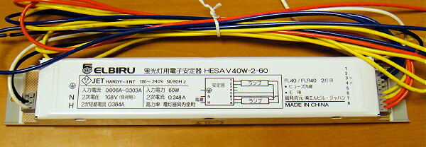 楽天市場 蛍光灯安定器 インバーター 40w 2灯 電圧フリー Fmbr Fmb 2 32r6211r Fmb 2 r Fz Esx32hf21 24hk 6 Ft32k2qra25e 9 銀座ランプショップ