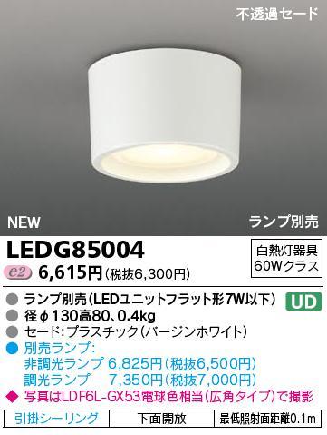 楽天市場】LEDライトエンジン 光源部 2000シリーズ 非調光 中角45 電球